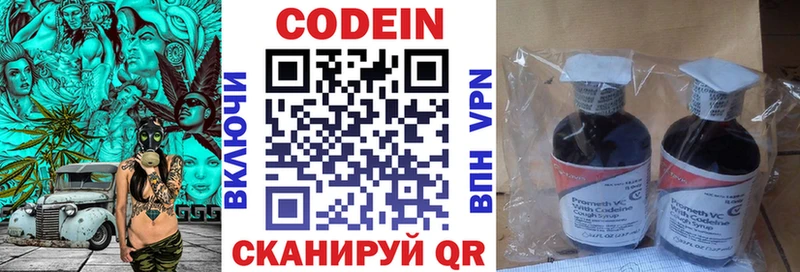 Codein напиток Lean (лин)  нарко площадка формула  Дубна  что такое наркотик 