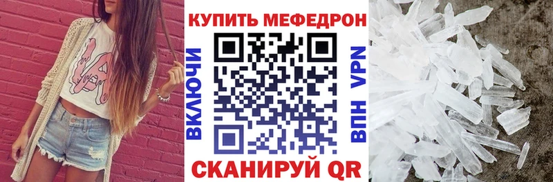 Меф мяу мяу  Дубна
